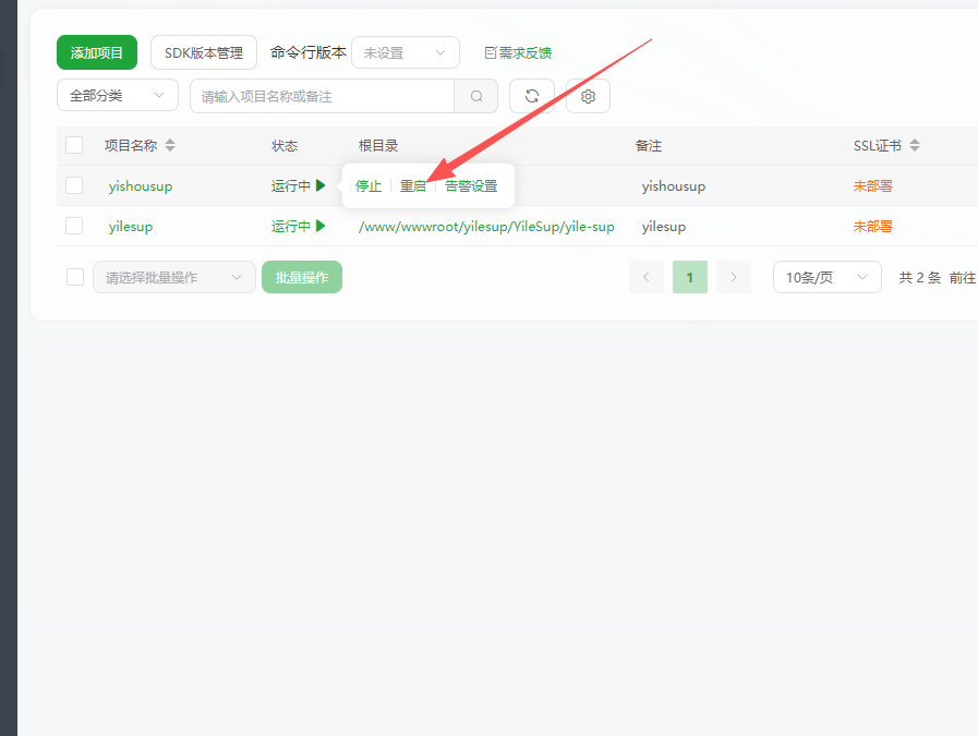 图片[3]-易售系统更新教程-青狐网络